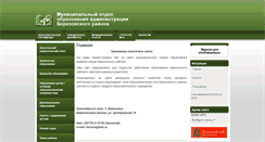 Desktop Screenshot of ber-moo.ru